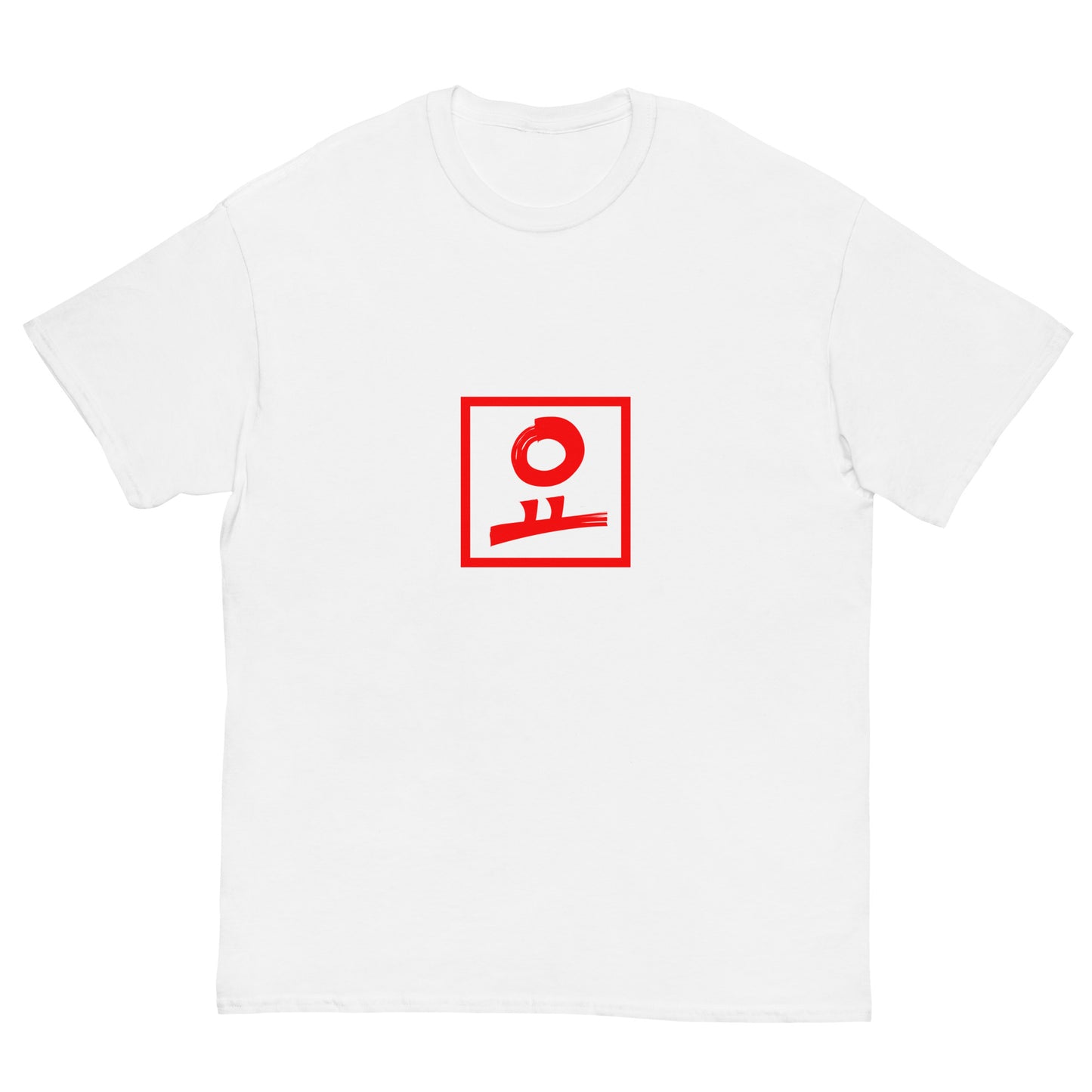 요 Red Stamp